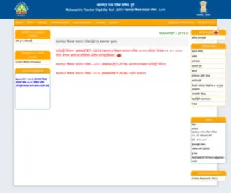 Mahatet.in(Maharashtra State Teacher Eligibilty Test (MAHA) Screenshot