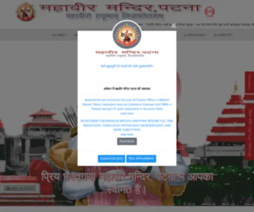 Mahavirmandir.org(Mahavir Mandir) Screenshot