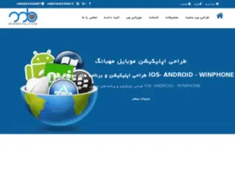 Mahbang.com(میزبانی وب) Screenshot