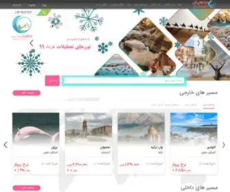 Mahbantour.com(تورهای) Screenshot