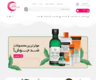 Mahbeauty.ir(ماه بیوتی) Screenshot