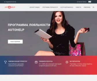 Mahc.by(ОДО Мобил Авто Хэлп Компани) Screenshot