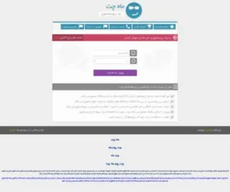 Mahchat.info(چت روم) Screenshot