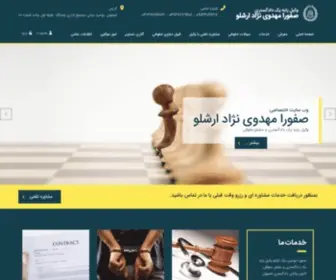 Mahdavinejad.com(وب) Screenshot