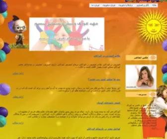 Mahdetabasom.com(مهد) Screenshot