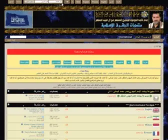 Mahdi-Alumma.com(الإمام المهدي) Screenshot