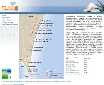 Mahdia.ru(Махдия (Магдия)) Screenshot