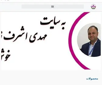 MahdiashrafZadeh.com(مسیر رشد) Screenshot