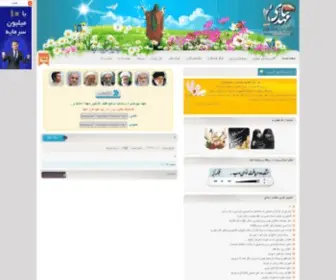 Mahdibiya.ir(مـهـدے) Screenshot