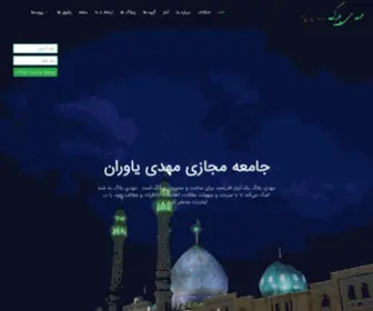 Mahdiblog.com(در) Screenshot