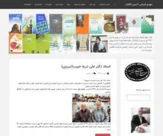 Mahdighorbani.net(مهدی قربانی) Screenshot