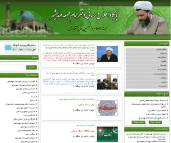 Mahdishahr-Adineh.ir(پایگاه) Screenshot