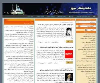 Mahdishahr-News.com(Website is being created) Screenshot