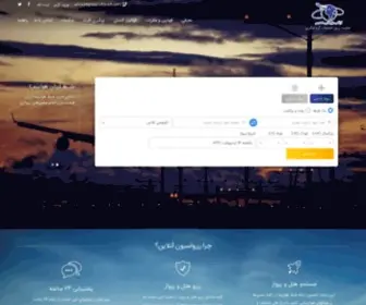 Mahdisiran.com(آژانس مسافرتی) Screenshot