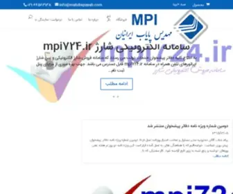 Mahdispayab.com(خانه) Screenshot