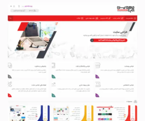 Mahdisweb.ir(تیم طراحی و توسعه ماهدیس وب) Screenshot