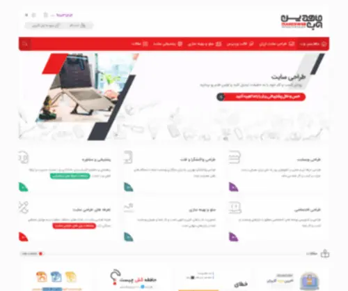 Mahdisweb.net(تیم طراحی و توسعه ماهدیس وب) Screenshot