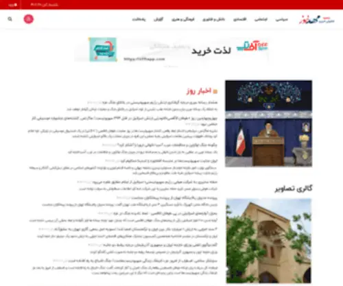 Mahdnews.ir(جامعه تحلیلی خبری مهد خبر) Screenshot