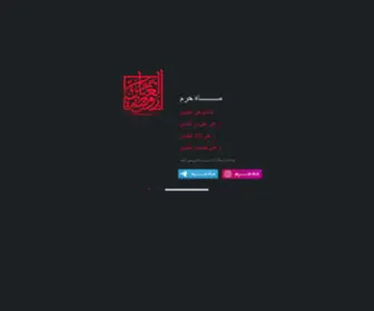 Maheharam.info(حسین سیب سرخی) Screenshot