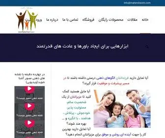 Mahershavim.com(Mahershavim) Screenshot