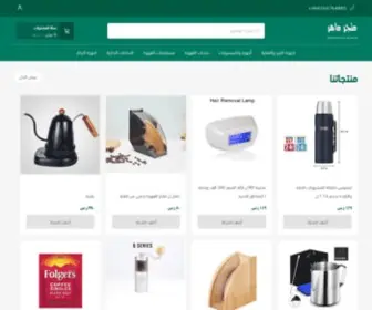 Maherstore.com(سماعة) Screenshot