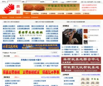 Mahetao.org(文玩核桃(麻核桃)) Screenshot