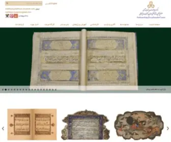 Mahfouzi-Museum.com(موزه) Screenshot