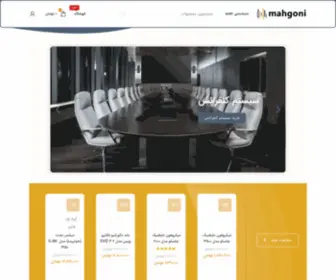 Mahgoni.com(فروشگاه اینترنتی ماه‌گونی) Screenshot