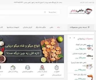 Mahibandar.com Screenshot