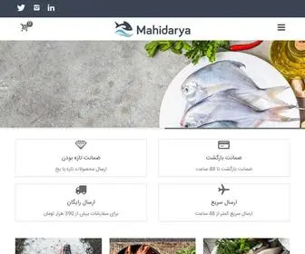 Mahidarya.com(ماهی دریا) Screenshot