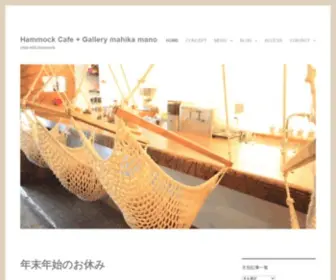 Mahikamano.com(吉祥寺) Screenshot