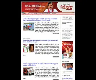 Mahinda.info(Mahinda Rajapaksa) Screenshot