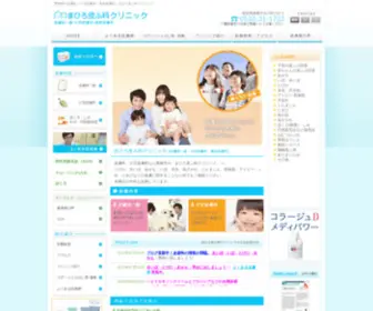 Mahirohifuka.com(皮膚科) Screenshot
