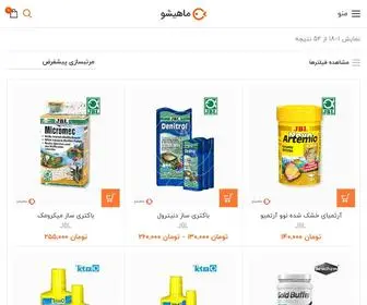 Mahisho.com(فروشگاه) Screenshot