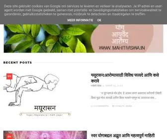 Mahitivishwa.in(Mahiti Vishwa) Screenshot