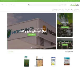 Mahkesht.com(ماه کشت) Screenshot