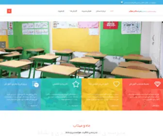 Mahomahtab.com(ماه و مهتاب) Screenshot