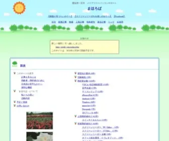Mahoro-BA.net(Mahoro BA) Screenshot