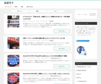 Mahoro7.net(まほろぐ) Screenshot