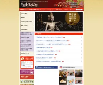 Mahoroba-Kan.jp(奈良県奈良まほろば館情報発信課（公式ホームページ）) Screenshot