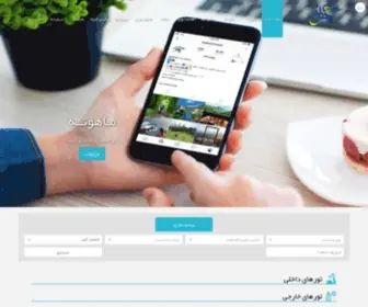 Mahote.com(آژانس) Screenshot