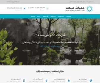 Mahpash-Sanaat.com(خرید مه پاش) Screenshot