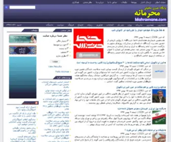 Mahramanehnews.ir(محرمانه نیوز) Screenshot