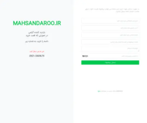 Mahsandaroo.ir(Mahsandaroo) Screenshot