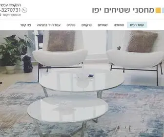 Mahsanei-Shtihim.co.il(שטיחים ופרקטים) Screenshot