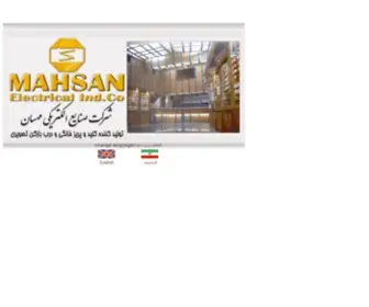 Mahsanelectric.com(Mahsan Electrical Industries Co) Screenshot