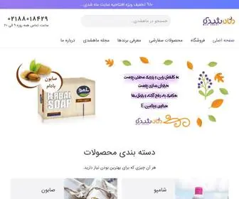 Mahshodi.com(فروشگاه اینترنتی ماه شدی) Screenshot