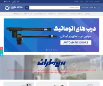 Mahsimaran.com(صفحه اصلی) Screenshot
