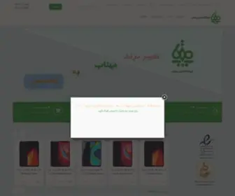 Mahtop.com(فروشگاه) Screenshot