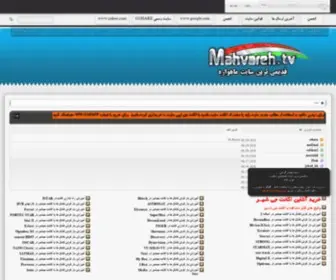 Mahvareh.tv(سایت ماهواره) Screenshot